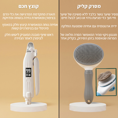 קוצץ הציפורניים