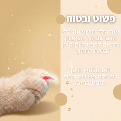קוצץ הציפורניים